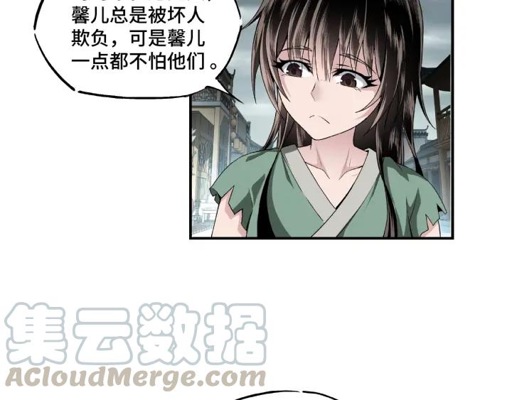 Greatest Boss System Ch.3 p11