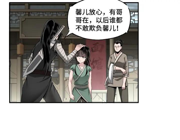 Greatest Boss System Ch.3 p12