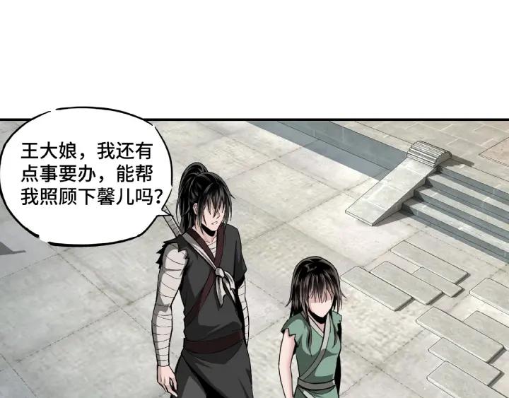 Greatest Boss System Ch.3 p13