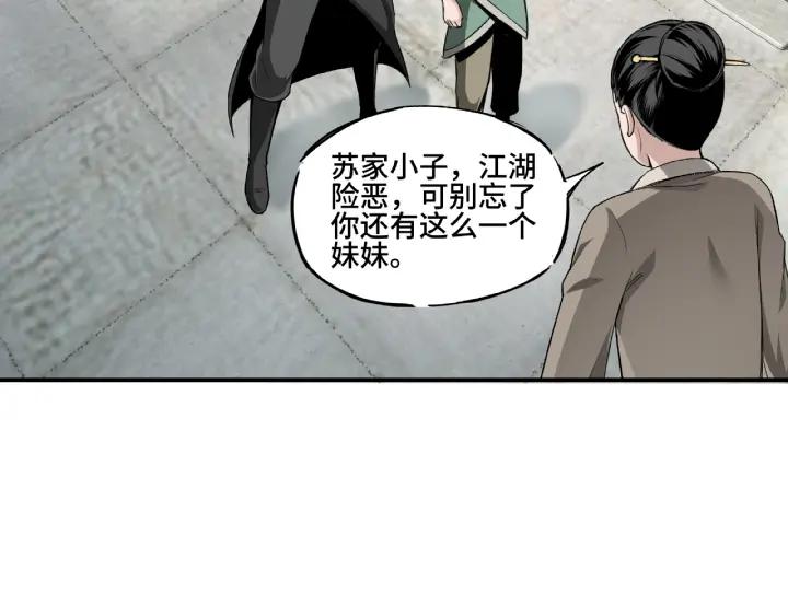 Greatest Boss System Ch.3 p14