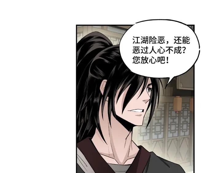 Greatest Boss System Ch.3 p16