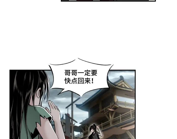 Greatest Boss System Ch.3 p17