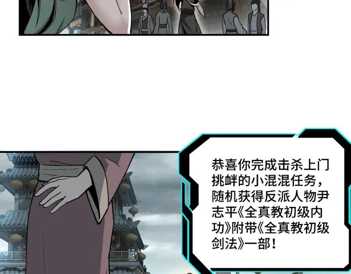Greatest Boss System Ch.3 p18