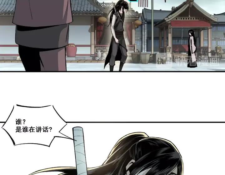 Greatest Boss System Ch.3 p19