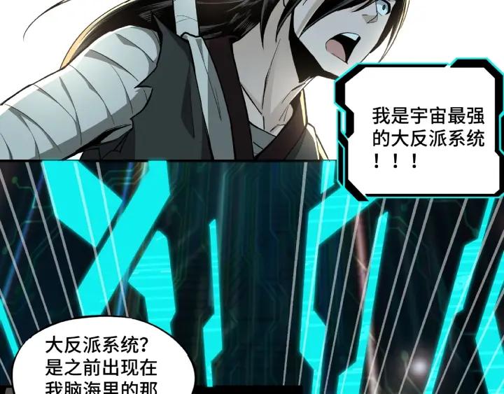 Greatest Boss System Ch.3 p20