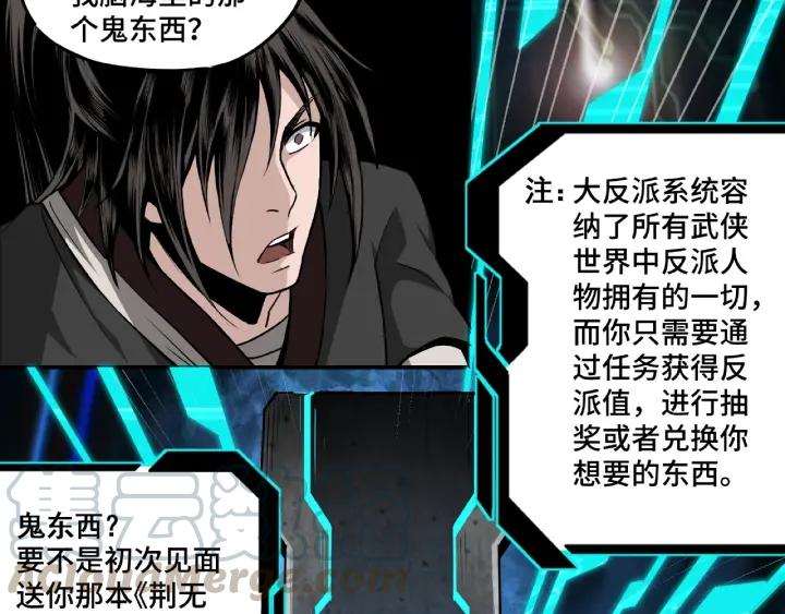 Greatest Boss System Ch.3 p21