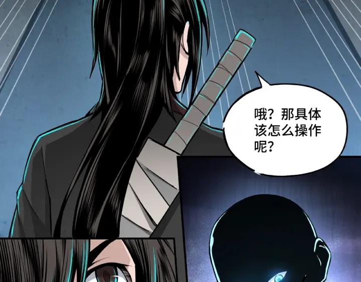 Greatest Boss System Ch.3 p23