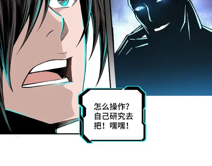 Greatest Boss System Ch.3 p24