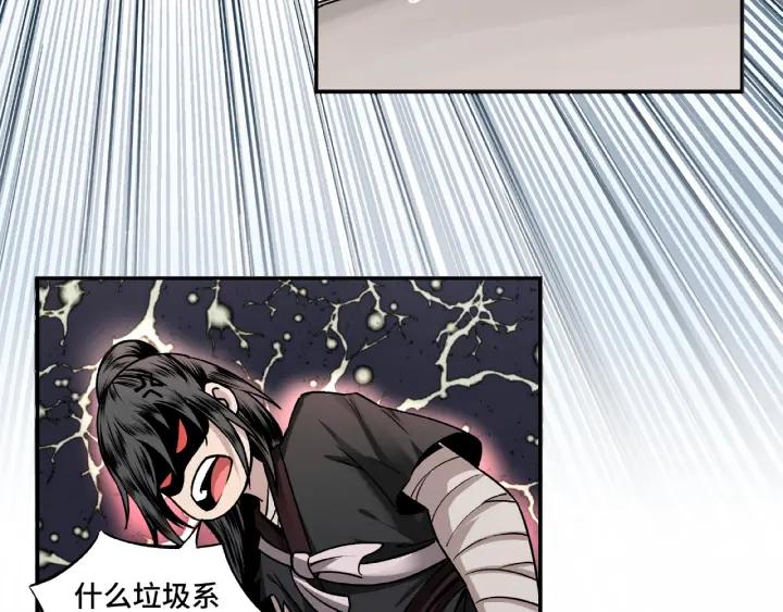 Greatest Boss System Ch.3 p30
