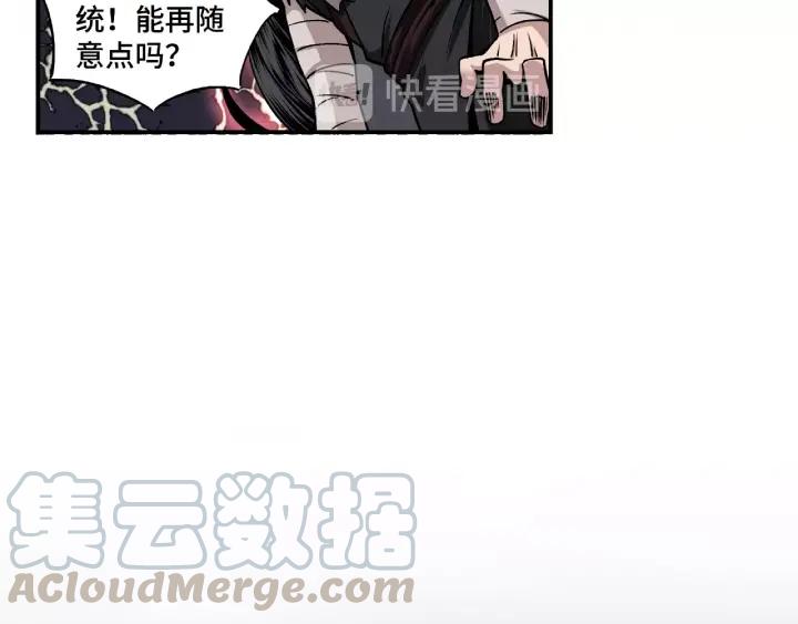 Greatest Boss System Ch.3 p31