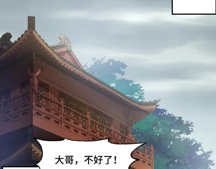 Greatest Boss System Ch.3 p33