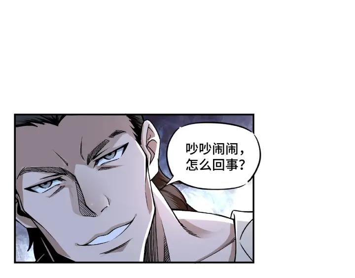 Greatest Boss System Ch.3 p37