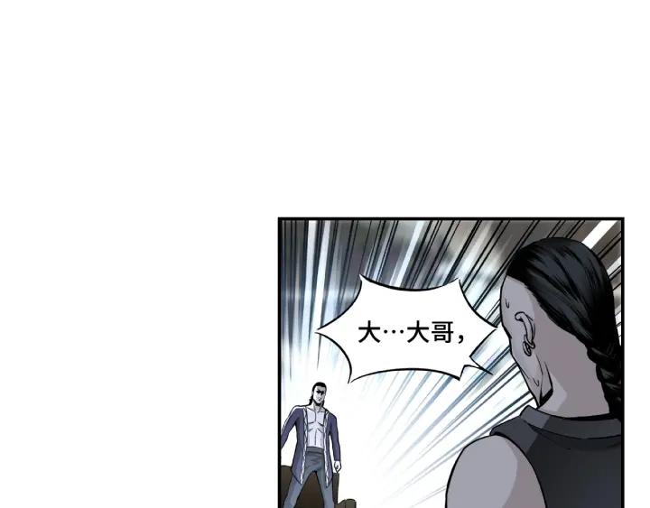 Greatest Boss System Ch.3 p38