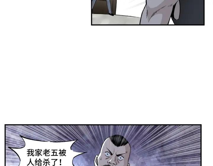 Greatest Boss System Ch.3 p39