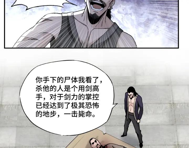 Greatest Boss System Ch.3 p40