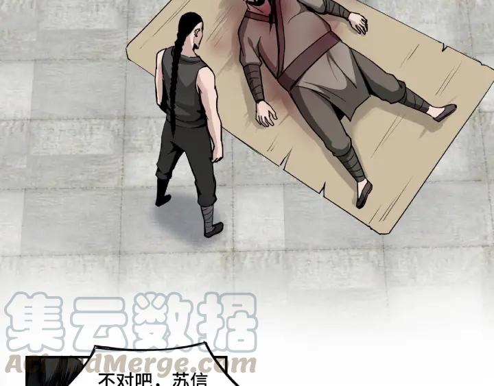 Greatest Boss System Ch.3 p41
