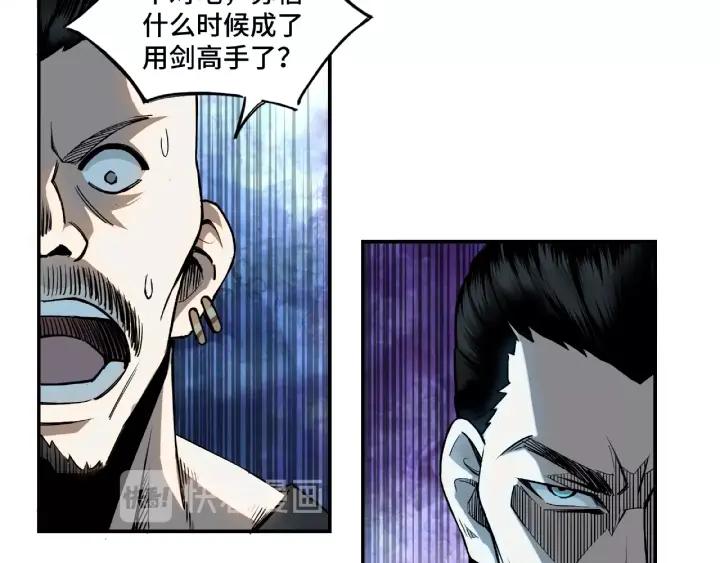 Greatest Boss System Ch.3 p42