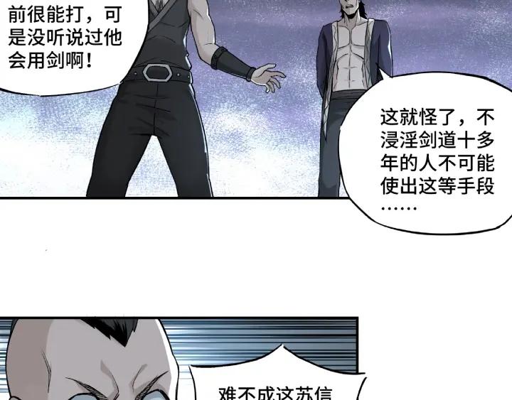 Greatest Boss System Ch.3 p44