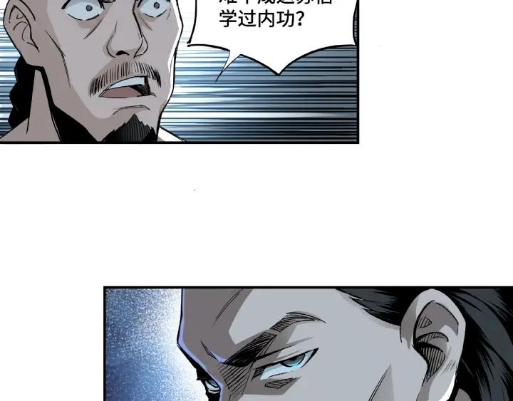 Greatest Boss System Ch.3 p45