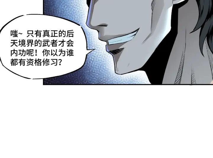 Greatest Boss System Ch.3 p46