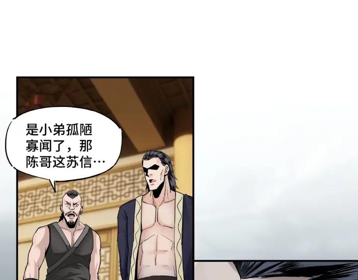 Greatest Boss System Ch.3 p47