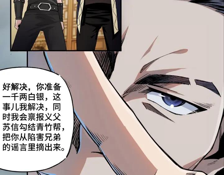 Greatest Boss System Ch.3 p48