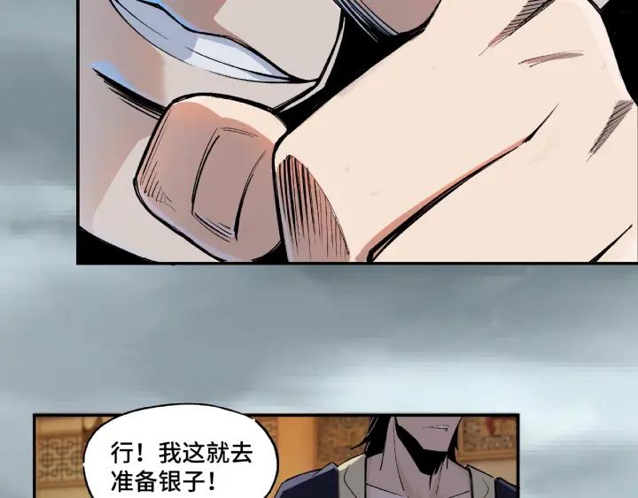 Greatest Boss System Ch.3 p49