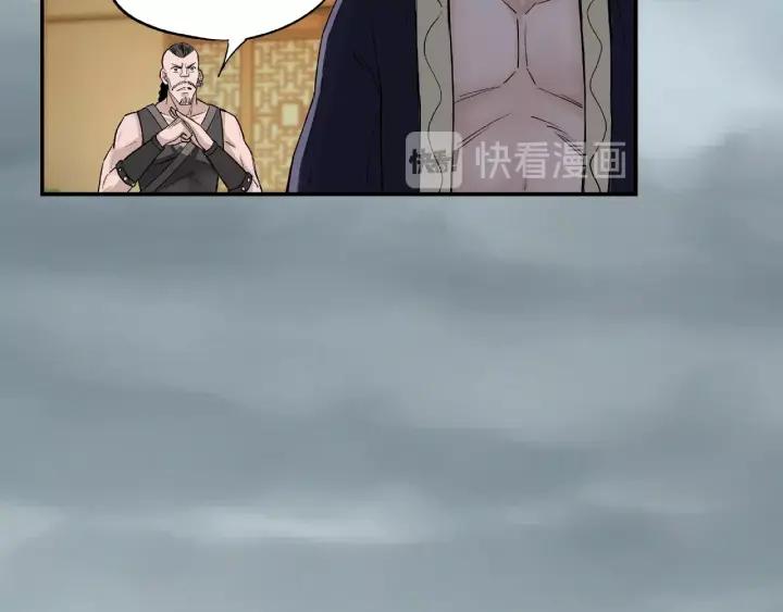 Greatest Boss System Ch.3 p50