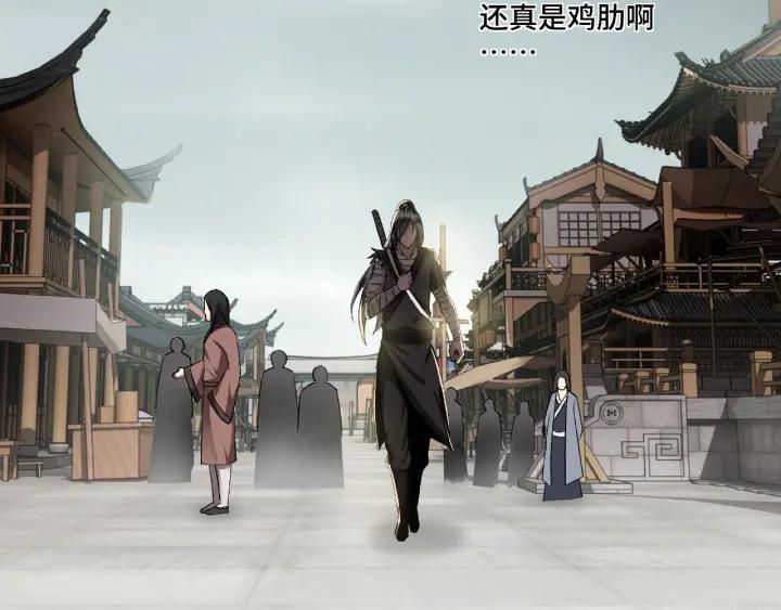Greatest Boss System Ch.3 p52