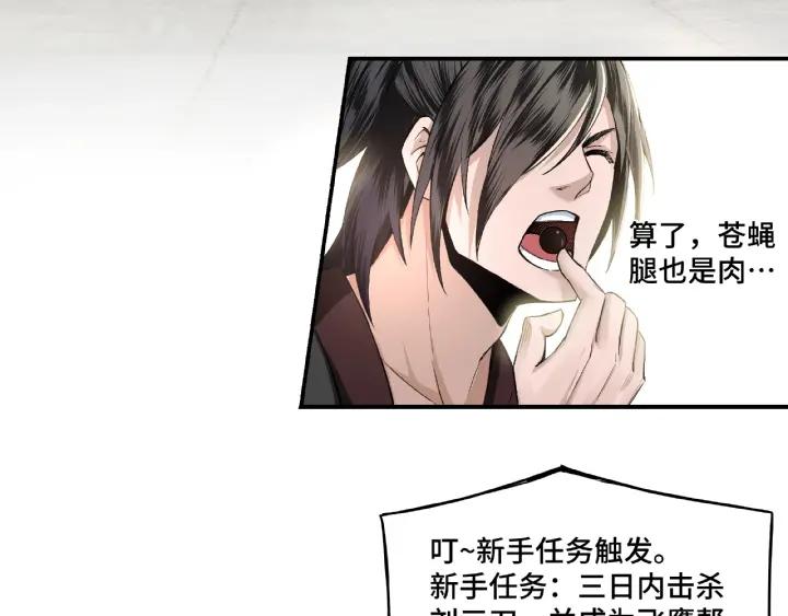 Greatest Boss System Ch.3 p53