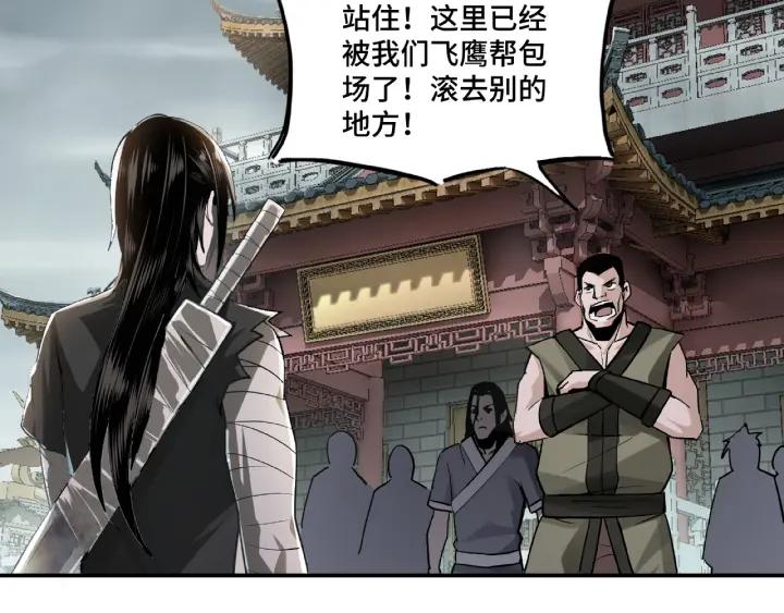 Greatest Boss System Ch.3 p58