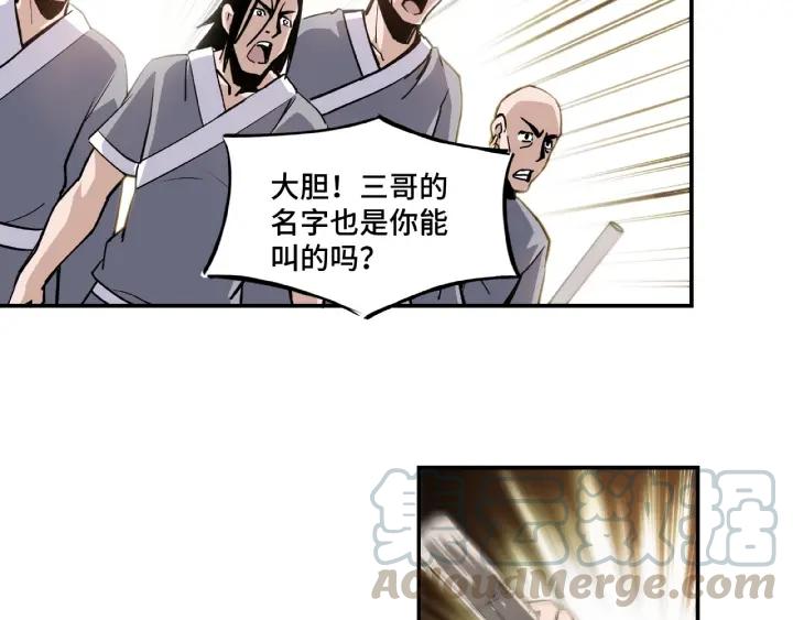 Greatest Boss System Ch.3 p61