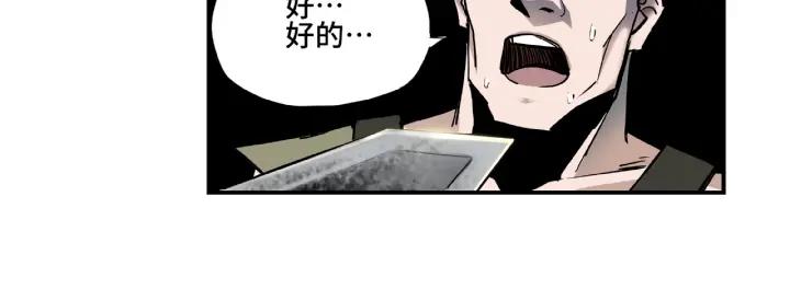 Greatest Boss System Ch.3 p65