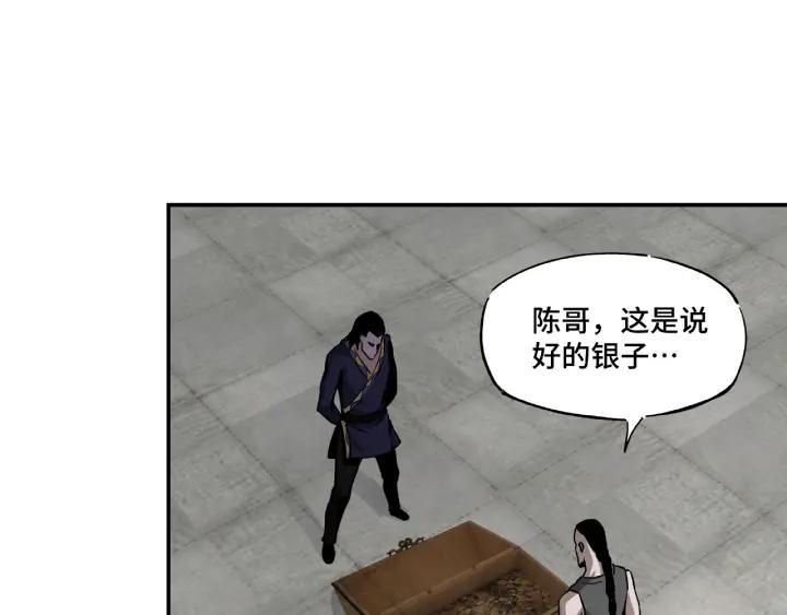 Greatest Boss System Ch.3 p67