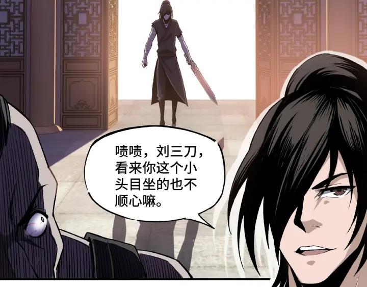 Greatest Boss System Ch.3 p69