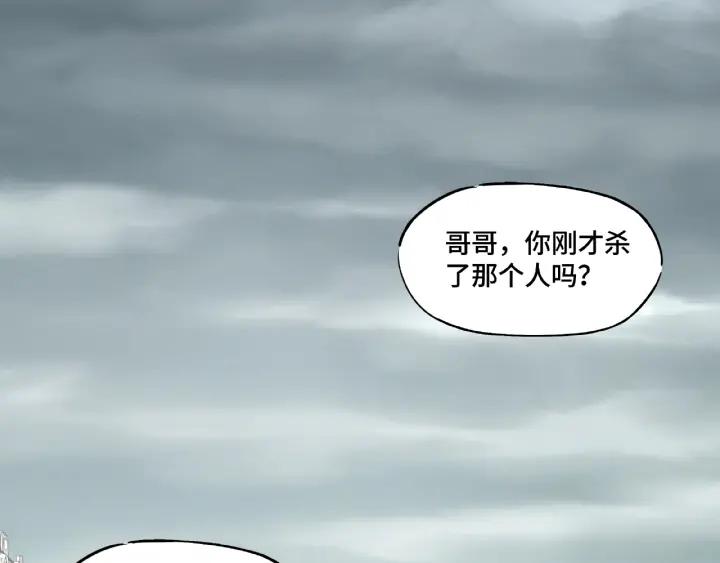 Greatest Boss System Ch.3 p7