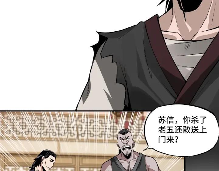 Greatest Boss System Ch.3 p70