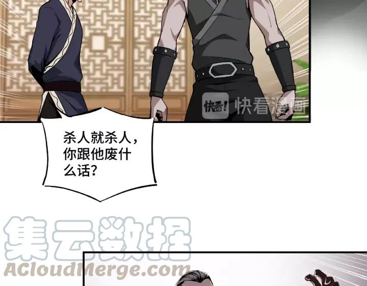Greatest Boss System Ch.3 p71