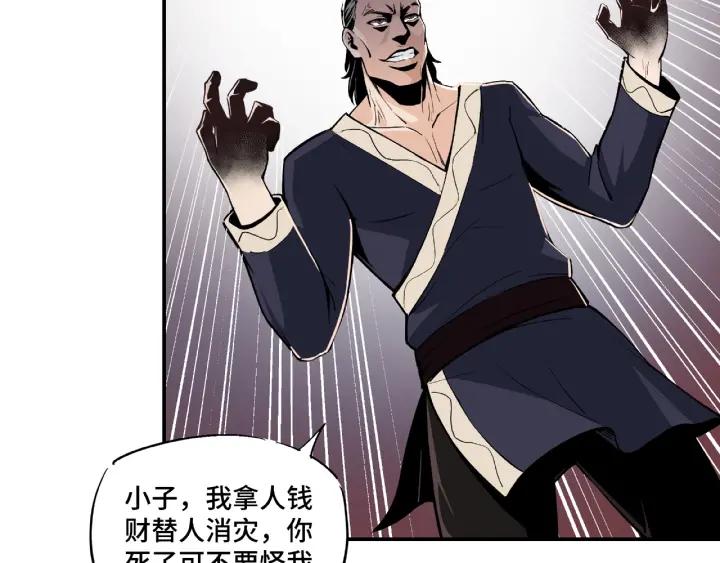 Greatest Boss System Ch.3 p72