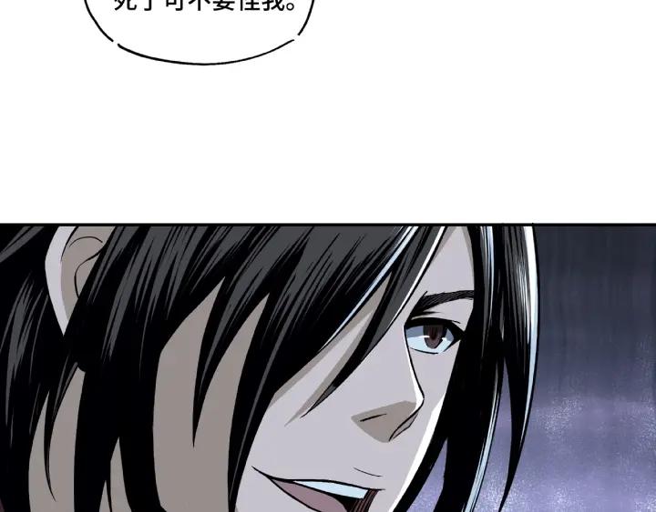 Greatest Boss System Ch.3 p73