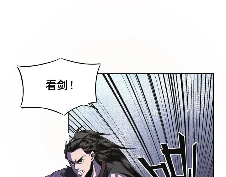 Greatest Boss System Ch.3 p75