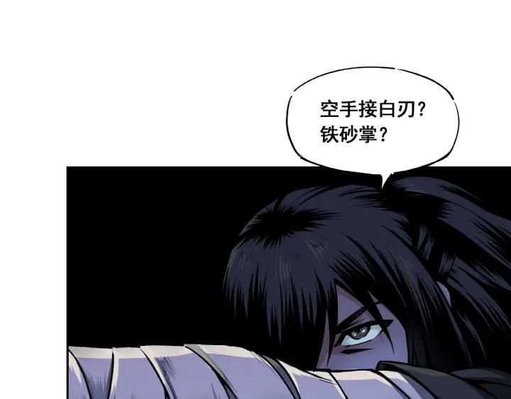 Greatest Boss System Ch.3 p78