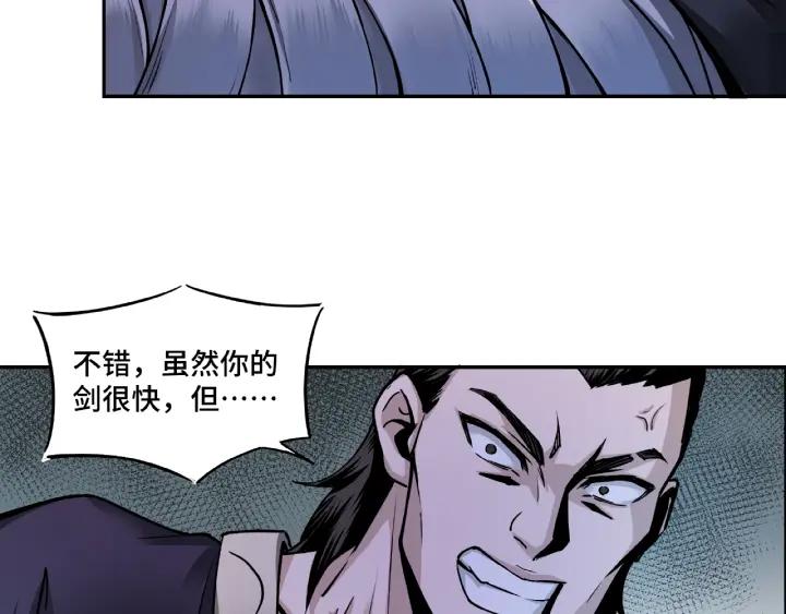 Greatest Boss System Ch.3 p79