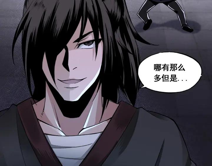 Greatest Boss System Ch.3 p83