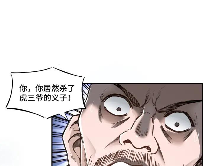 Greatest Boss System Ch.3 p85