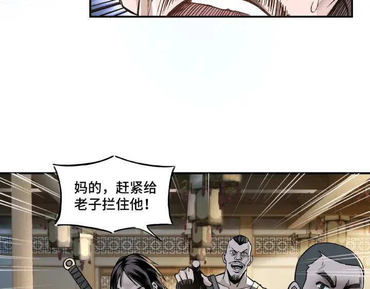 Greatest Boss System Ch.3 p86