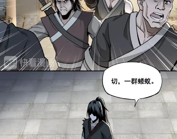 Greatest Boss System Ch.3 p87