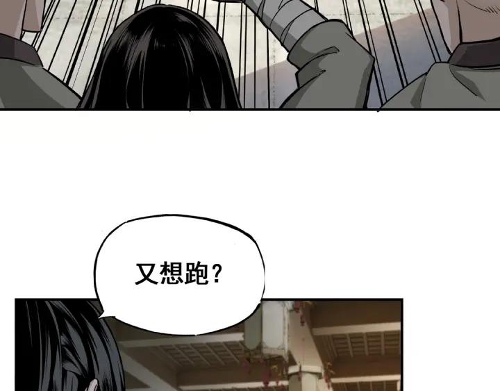 Greatest Boss System Ch.3 p89