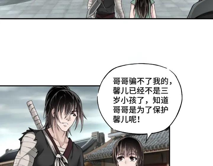 Greatest Boss System Ch.3 p9