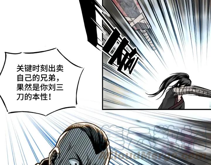 Greatest Boss System Ch.3 p91